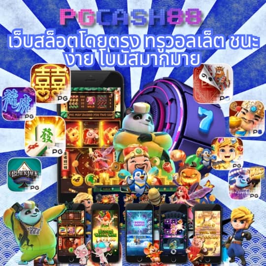 ผลบอลราคาบอล