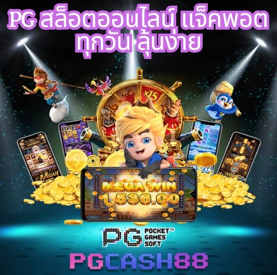 ผลบอลราคาบอล